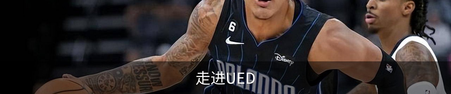 走进UED